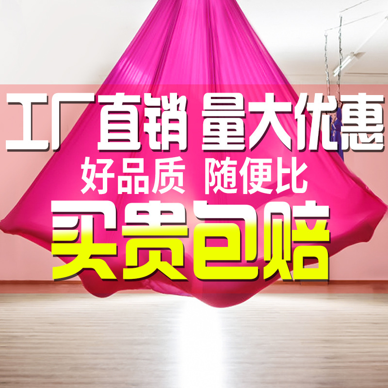 瑜伽馆空中瑜伽吊床家用吊床伸展带吊绳弹力加宽瑜珈吊床