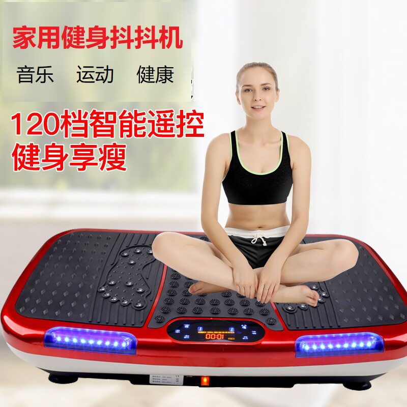 智跑行动派健身器材室内运动器材智能3D运动抖抖机站立式健身机