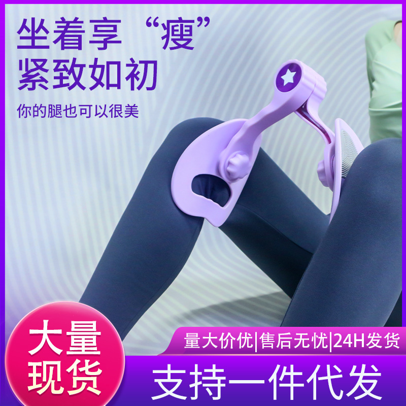 新款瑜伽健身器材夹腿美腿器多功能训练器男女通用