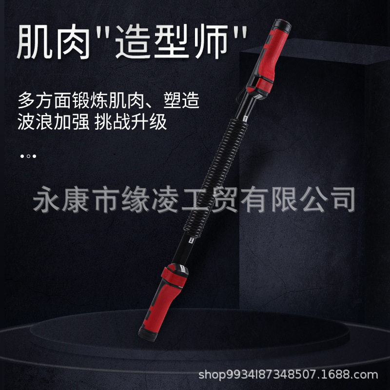 优质臂力器健身用弹簧臂力棒家用握力棒体育用运动健身器材
