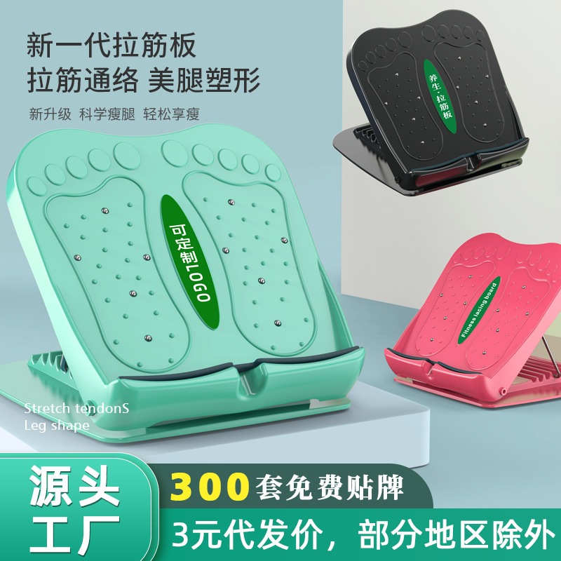 拉筋板小腿拉伸神器可调折叠脚踏板瘦腿瑜伽踏板拉筋板斜踏板厂家