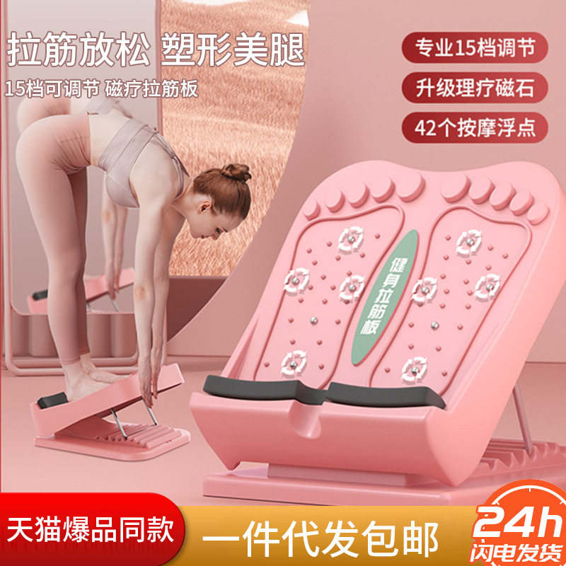 拉筋板斜踏板小腿拉伸器站立腿部健身器材拉腿抻经美腿神器按