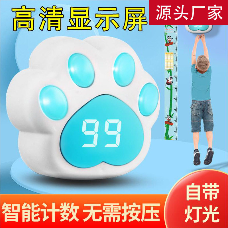 儿童摸高跳高训练器新款语音大屏计数器拉伸助长宝宝蹦跳摸高神器