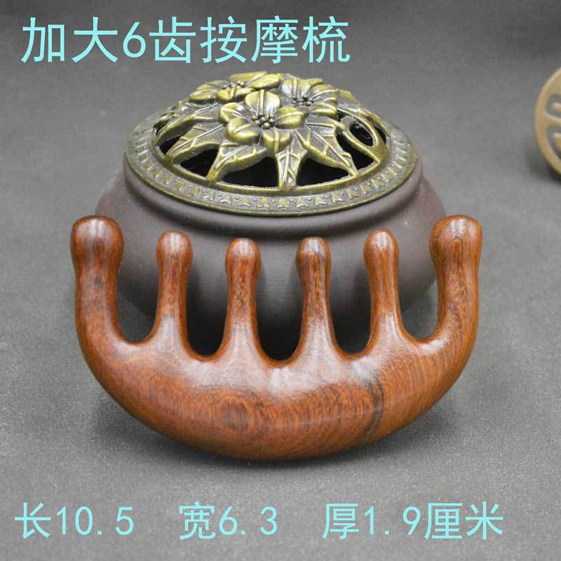 金丝檀按梳加大6齿圆头按头皮经络刮痧木梳子整木雕刻制作现货