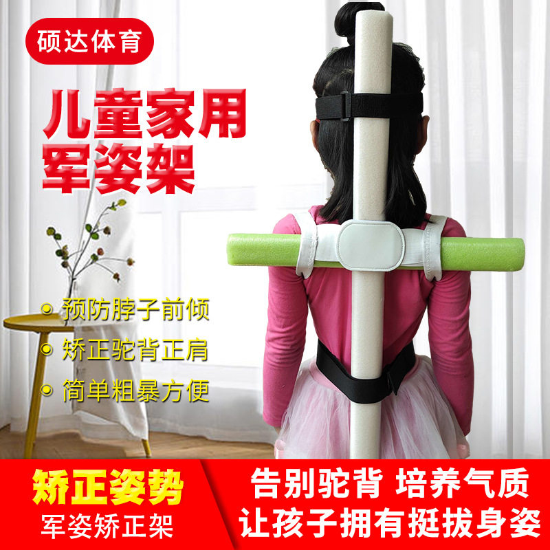 驼背矫正十字架背部矫正木架站军姿十字架矫正驼背正肩家用军姿架