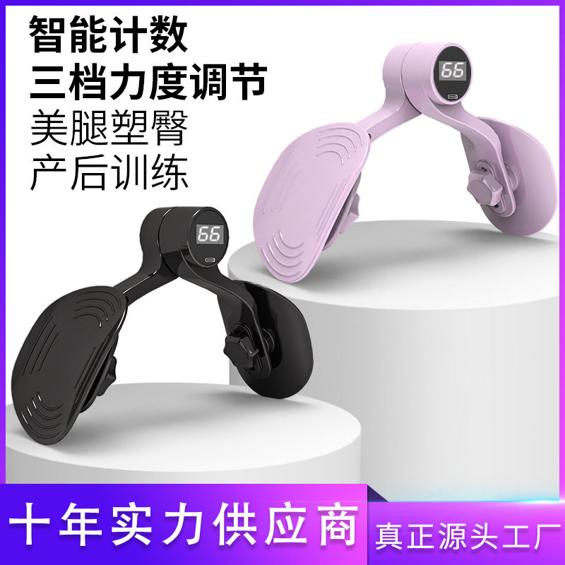 盆底肌训练修复器家用瘦腿神器产后恢复凯格尔盆骨收跨夹大腿内侧