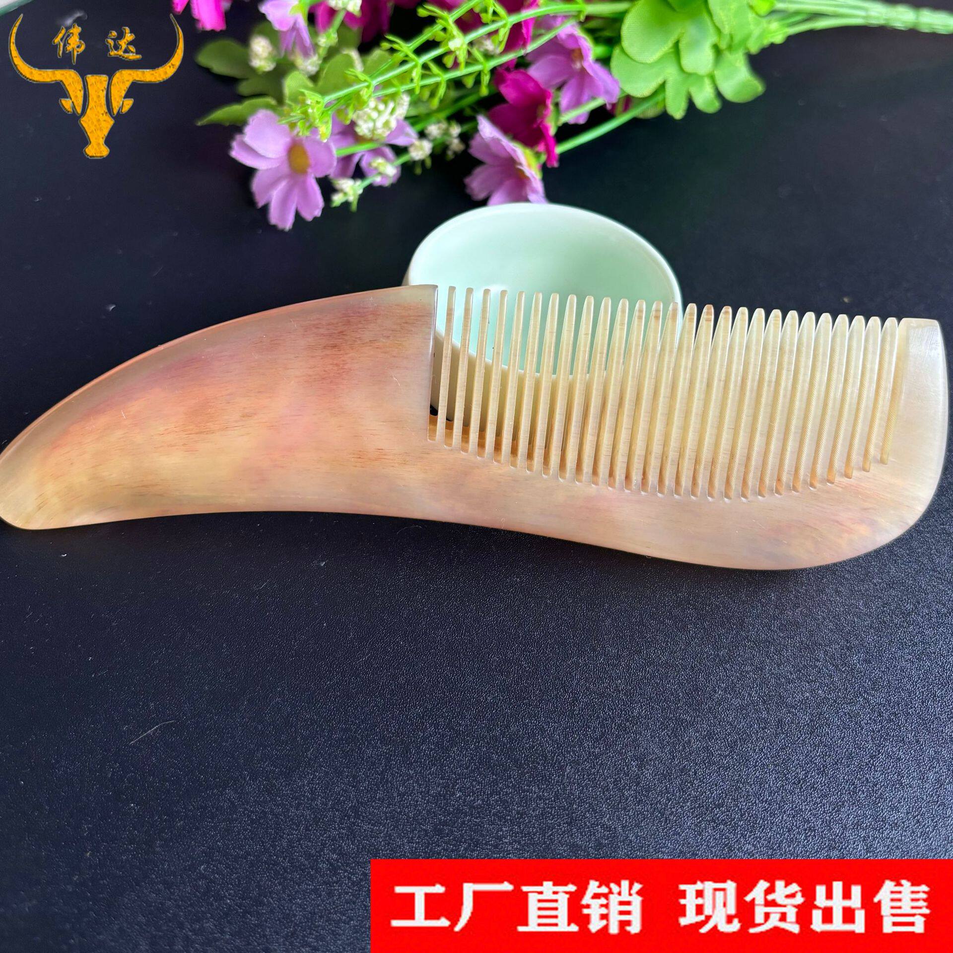 正品加厚黄牛角包包梳羊角海豚梳翘尾头部经络牛角梳子厂家