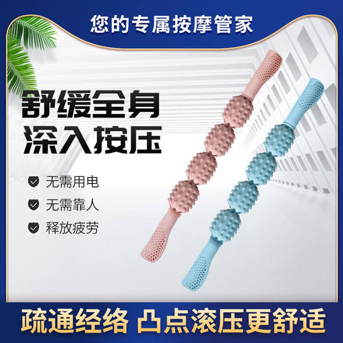 瑜伽四滚轮腿部肌肉放松健身美腿擀后背筋膜女手持按摩狼牙棒