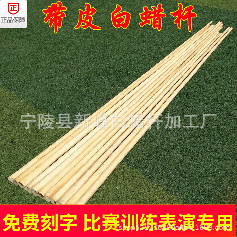 带黄皮白蜡杆武术棍红缨枪杆太极大杆少林棍鞭杆十三把长短南棍棒
