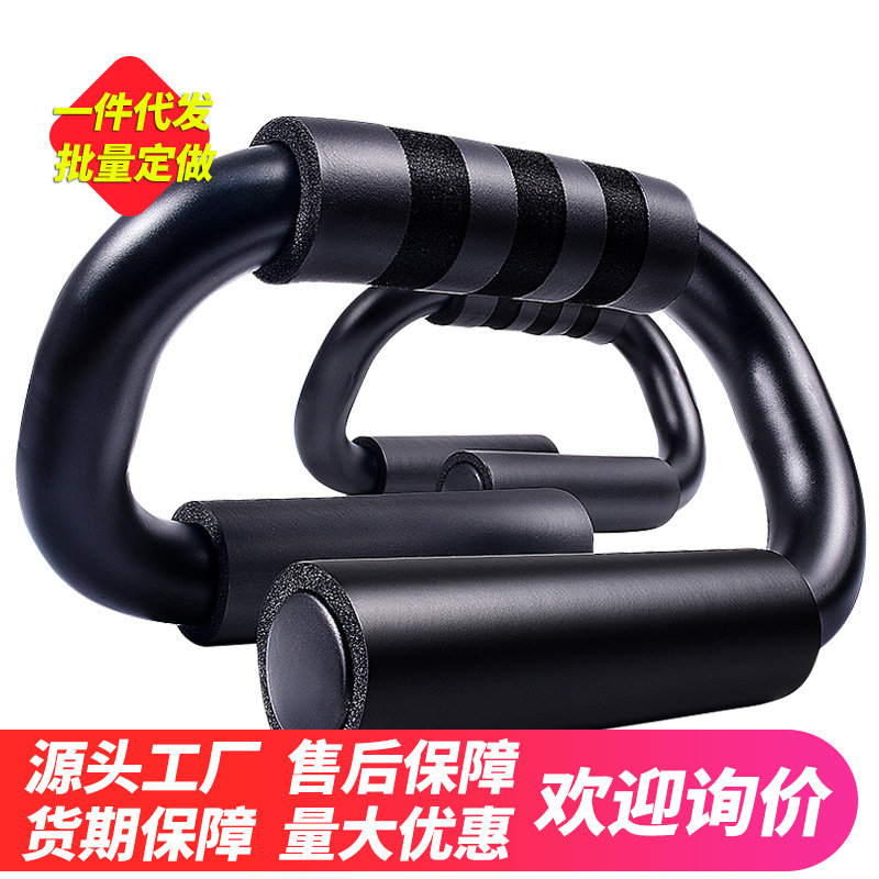 俯卧撑支架型俯卧撑架运动体育锻炼健身器材家用