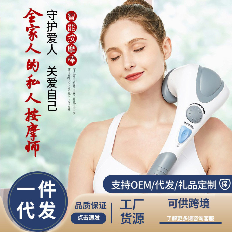 海豚震动大力按摩棒颈椎腰背部电动敲打锤多功能热敷全身按摩器
