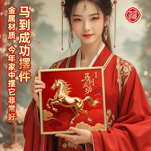 马年新款马到成功摆台金属边框新年红色喜庆装饰摆件