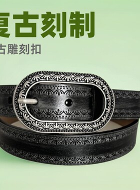 亚马逊复古渐变色真皮皮带牛皮大衣牛仔裤腰带皮带WISH跨境压花