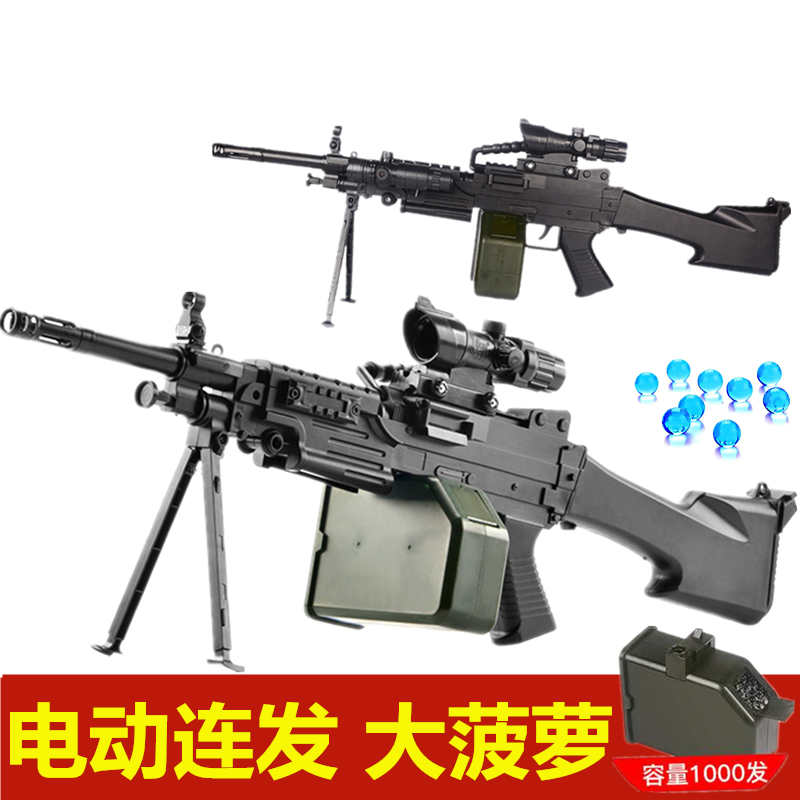 M249大波罗枪大盘鸡电动连发水弹轻机枪大菠萝枪绝地求生大波萝抢
