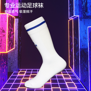 路克士儿童足球袜舒适吸汗透气袜短筒球员比赛球袜304
