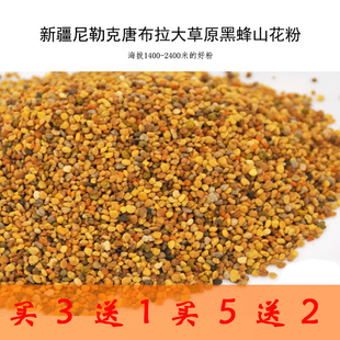 500g天然新疆伊犁尼勒克唐布拉黑蜂百花山花粉天然高海拔大山深处