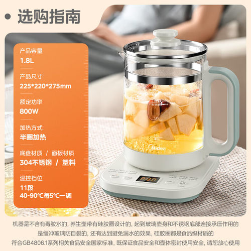 美的养生壶家用1.8升自动煮茶壶304大容量智能恒温煮茶器YSNC1806