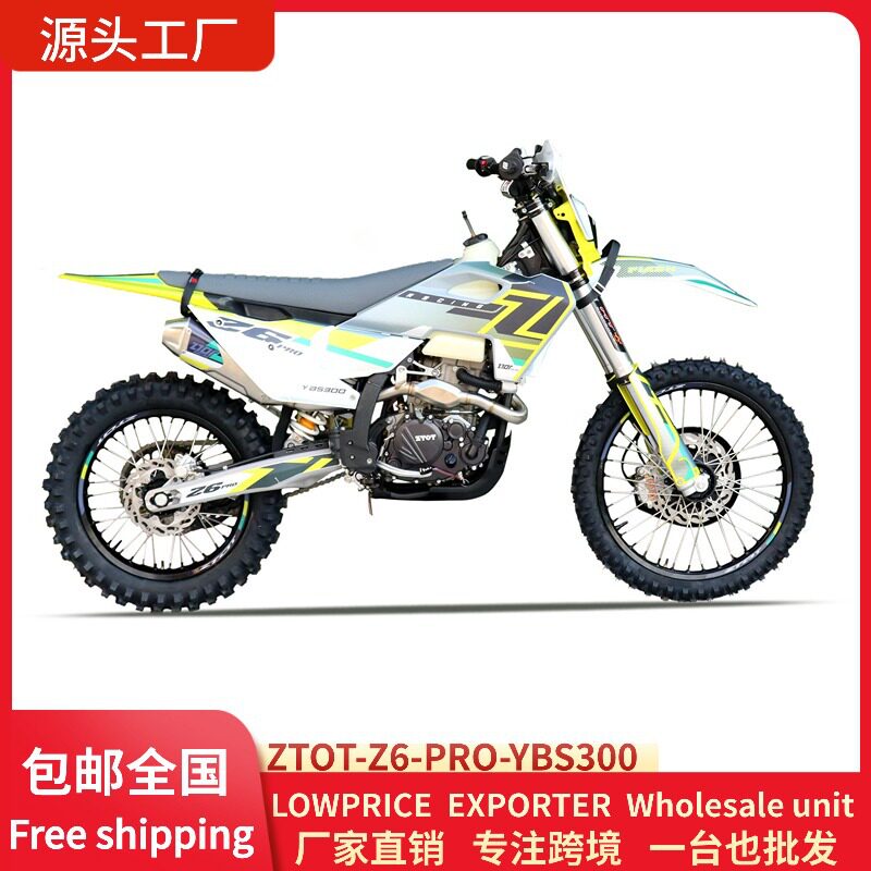 ZTOT赛车Z6PRO/YBS300水冷四气门双凸轮发动机越野摩托车山地林道