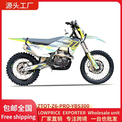 ZTOT赛车Z6PRO/YBS300水冷四气门双凸轮发动机越野摩托车山地林道