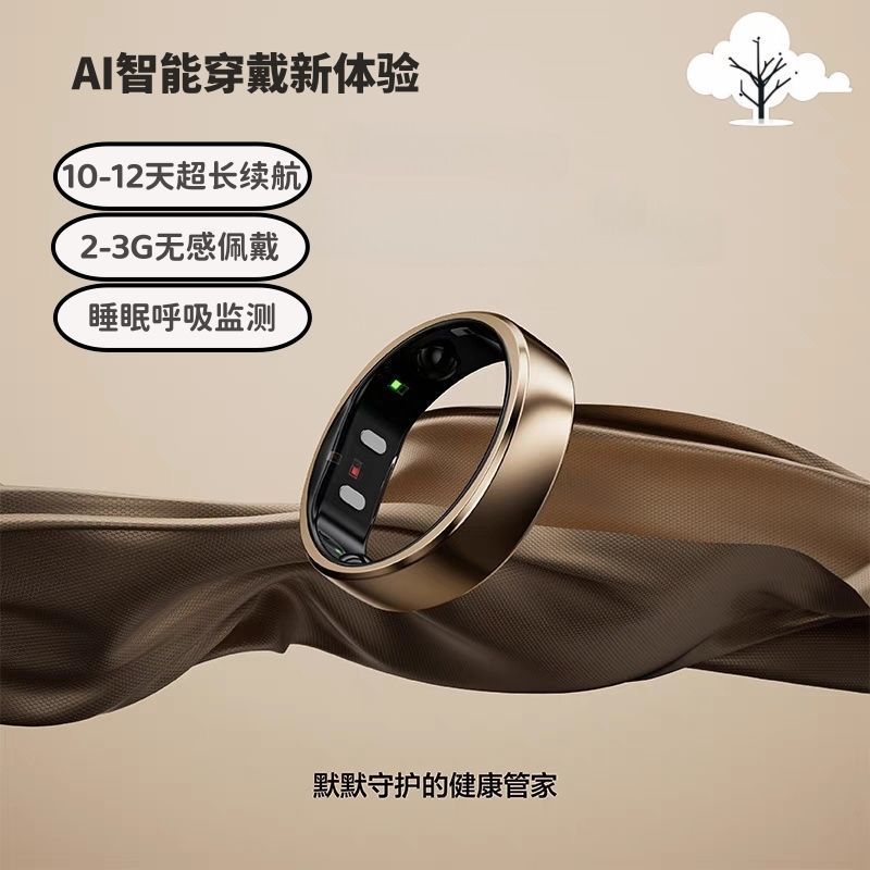 蓝牙智能ai戒指个性血压黑科技无线睡眠监测穿戴心率运动健康