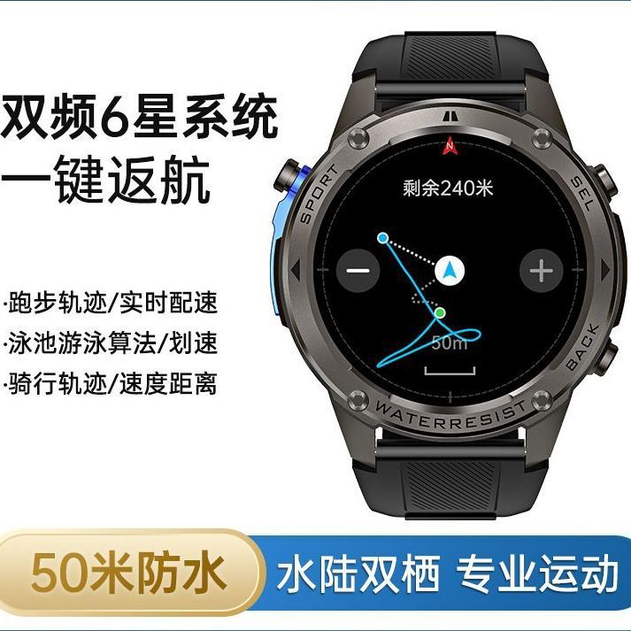 全新gps运动手表跑步专用六星定位配速心率深度防水游泳智能手环
