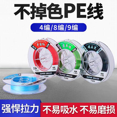 现货中国红150米8编9编不掉色
