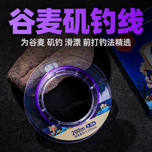 谷麦钓专用鱼线矶钓滑漂路滑前打