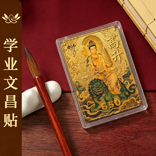 【高升贴】泰哥推荐合一文昌塔孩子房门书桌书架手机贴创意贴纸饰