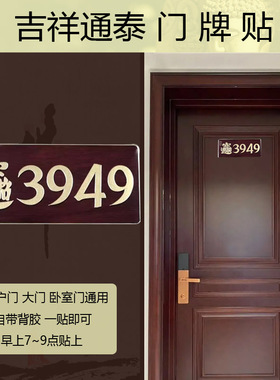 国潮进户门搬新居屋乔迁小巧隐蔽