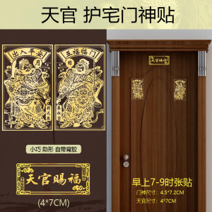 门神贴进户入户大门装饰隐形金属贴纸画秦叔宝尉迟恭乔迁搬新家宅