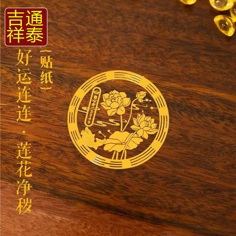 泰哥推荐【好运莲莲贴纸】南心卫生间厕所门贴鞋柜贴锦鲤莲花贴纸