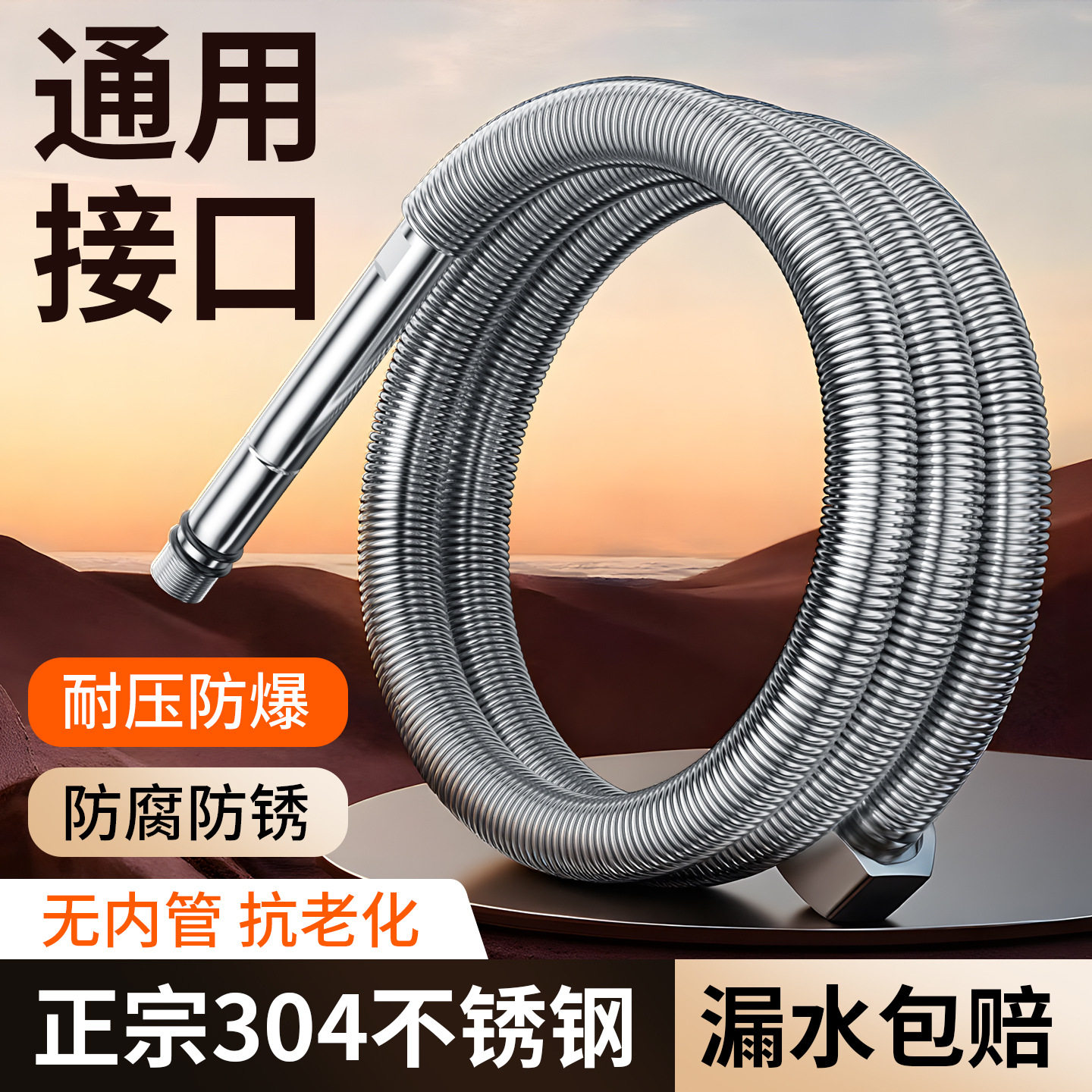 304不锈钢波纹尖头软管水龙头冷