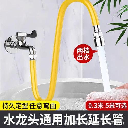 304不锈钢厨房阳台水龙头延长管