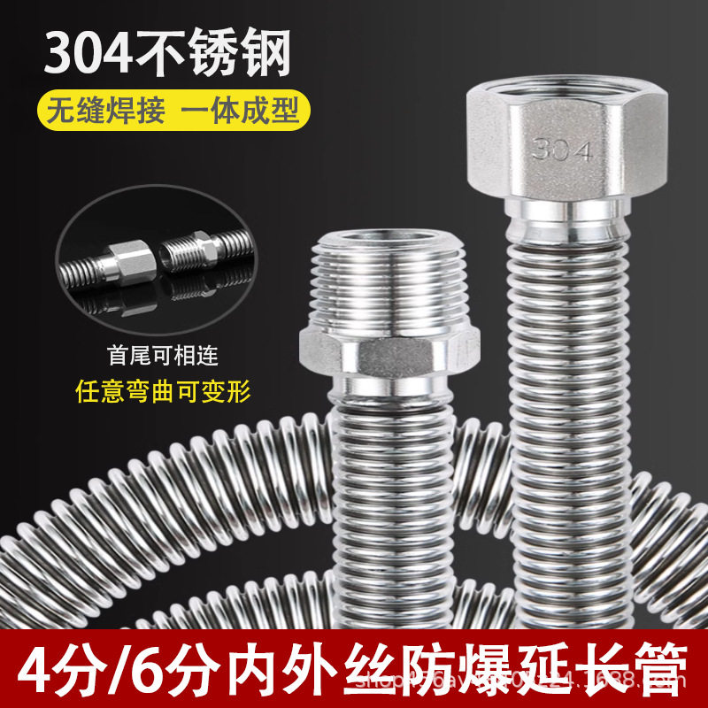 304不锈钢波纹管延长管4分6分内图片