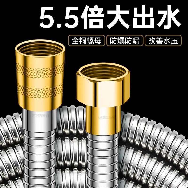 花洒软管大口径不锈钢增压水管加粗防爆洗淋浴喷头连接大流量出水