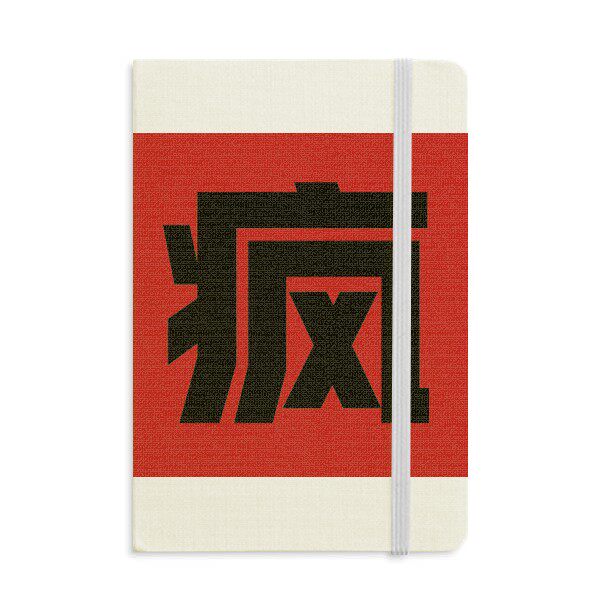 中文创意汉字风硬质笔记本办公记事本子学生用