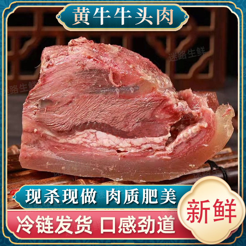 包邮10斤原味牛头肉全熟清真牛头肉整个冷冻新鲜牛脸肉牛杂半成品 水产肉类/新鲜蔬果/熟食 牛杂/牛杂制品 原图主图