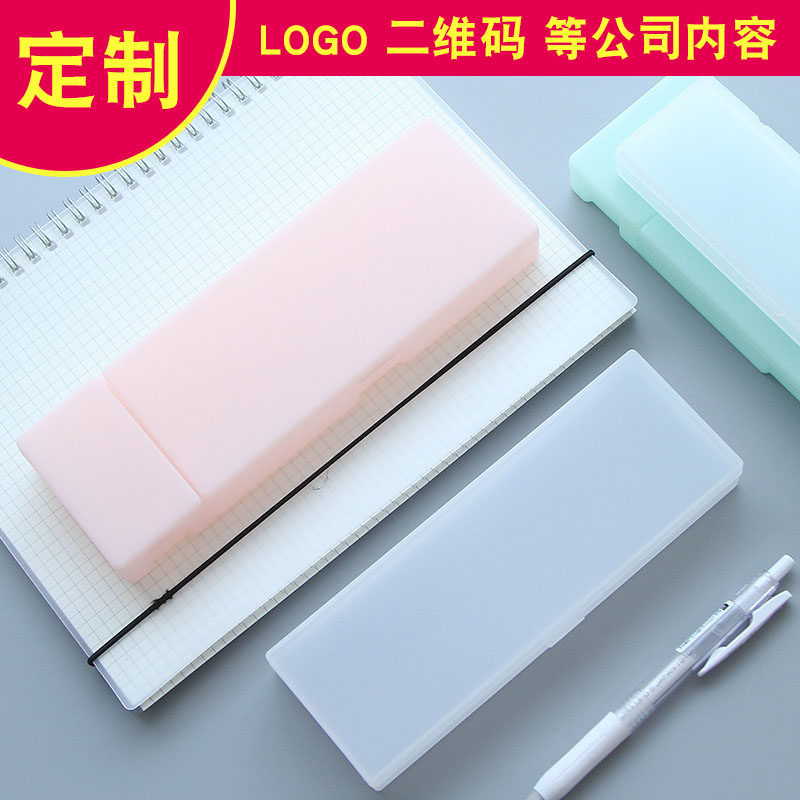 培训班招生塑料铅笔盒礼品定制