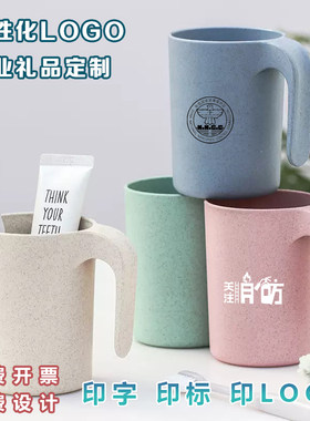 水杯印广告消防禁毒雅克门诊开业