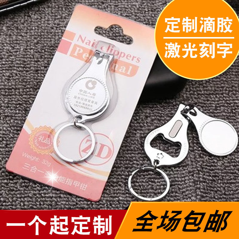 开业促销地推活动礼品订做广告指甲刀剪定制印logo指甲钳免费刻字