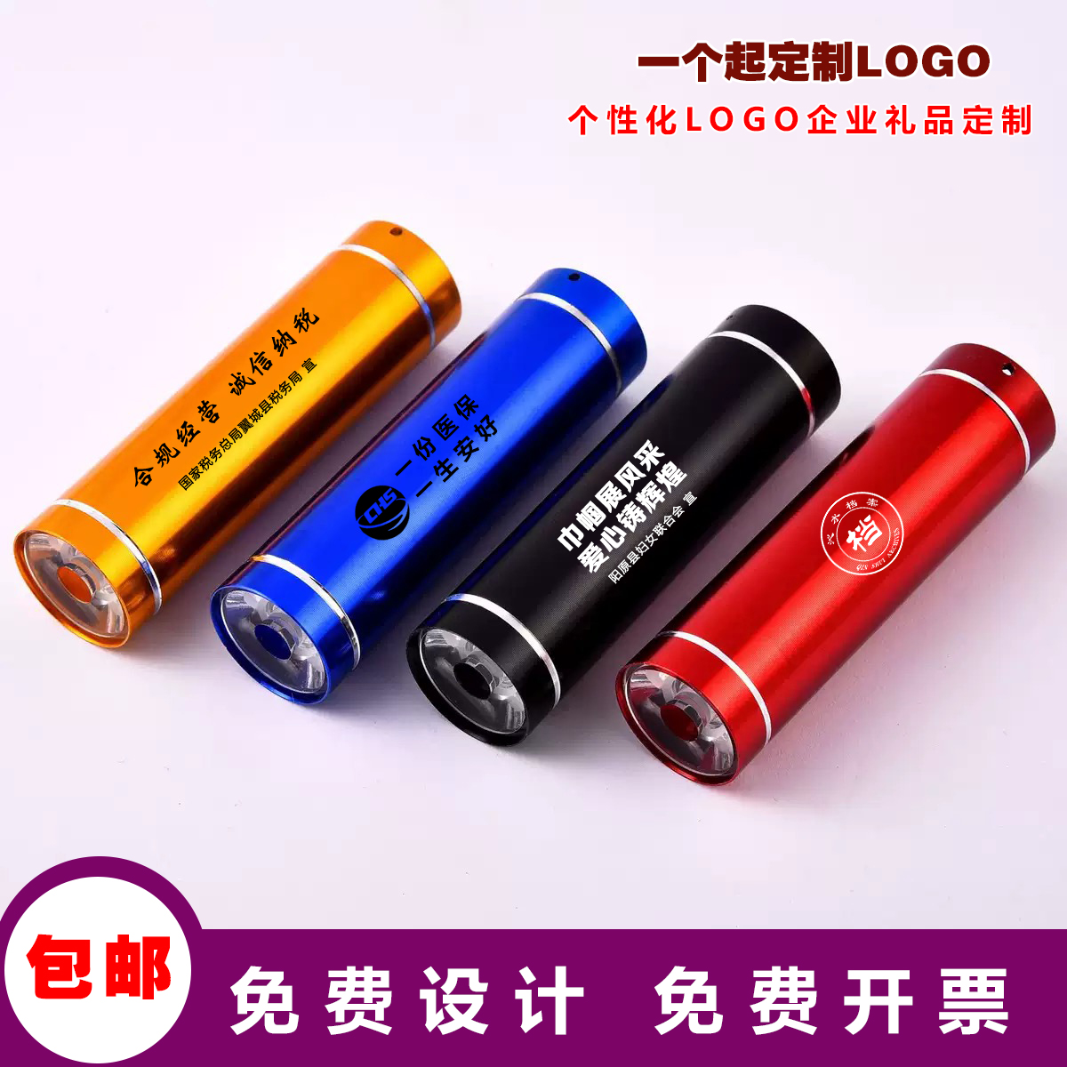 定制logo手电筒实用赠品小礼品