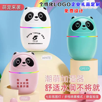 企业伴手礼迷你加湿器印字广告