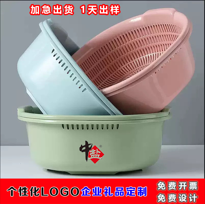 定制logo企业广告双层水果沥水篮