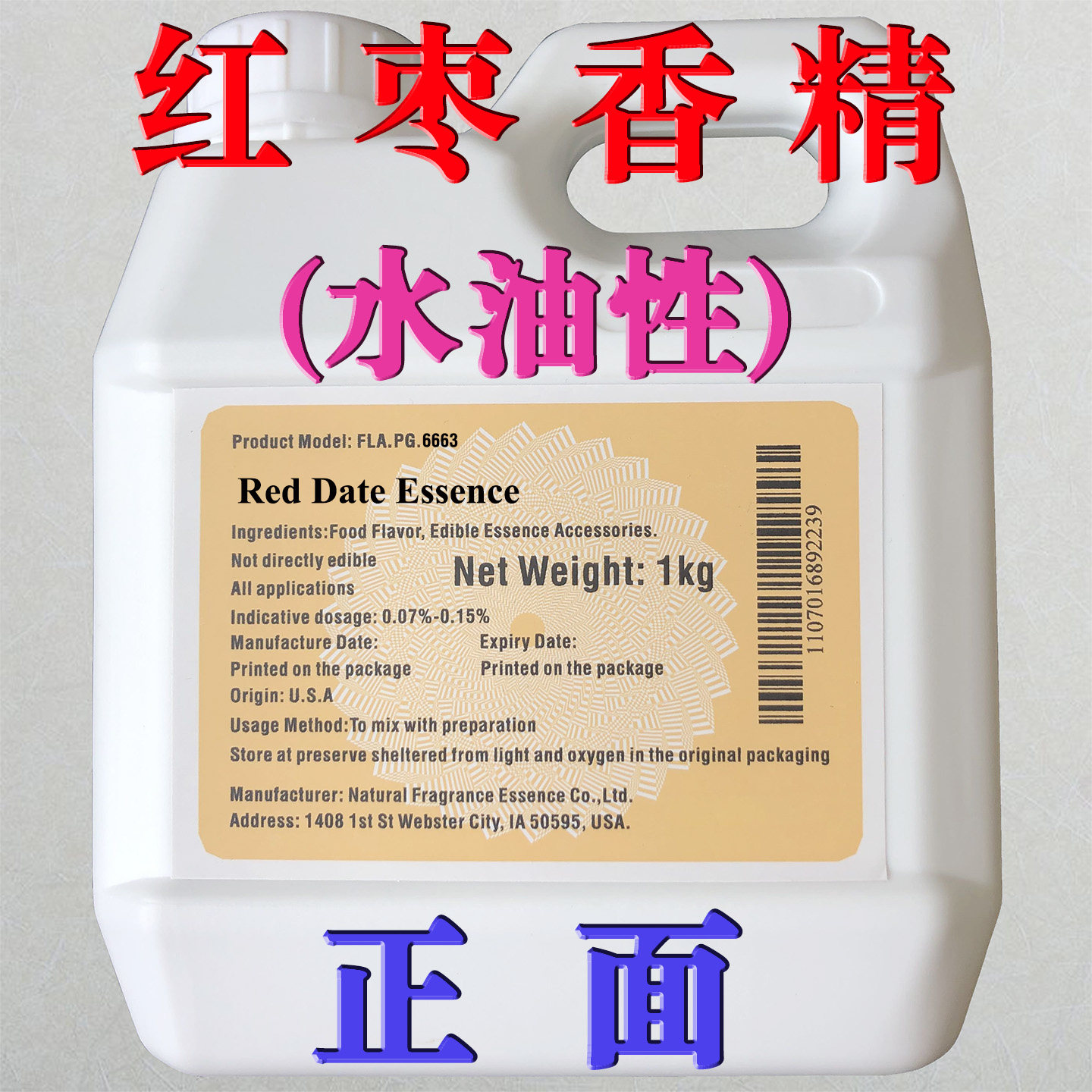 美国进口红枣香精食品级耐高温糖果干气泡酒冰淇淋蛋糕奶茶叶增香