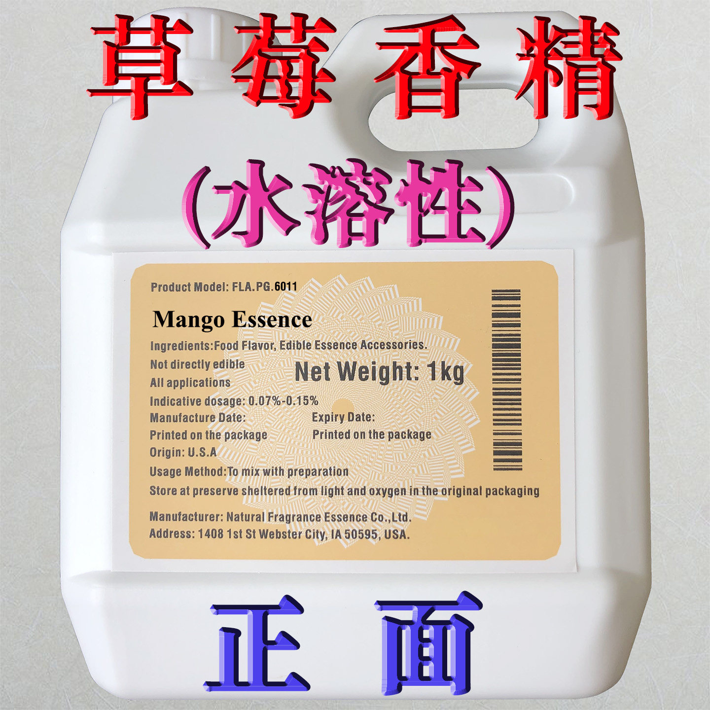 美国进口草莓香精食品级高浓缩糖果汁奶茶汽水啤酒漱口水茶叶增香