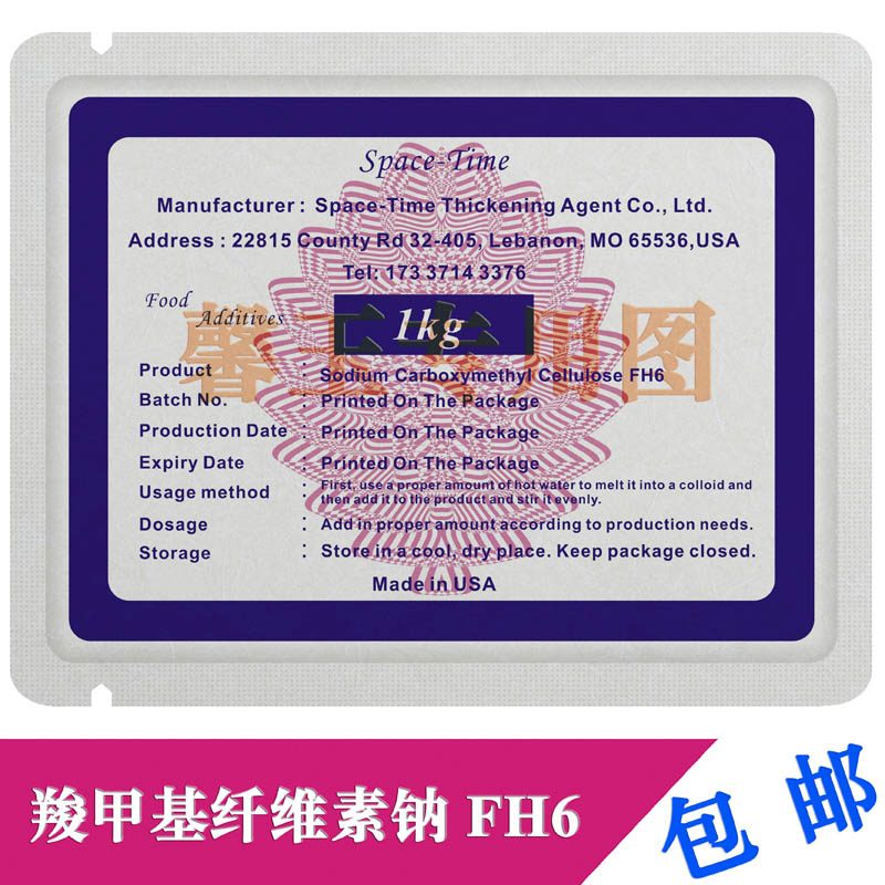 羧甲基纤维素钠CMCFH6型增稠剂