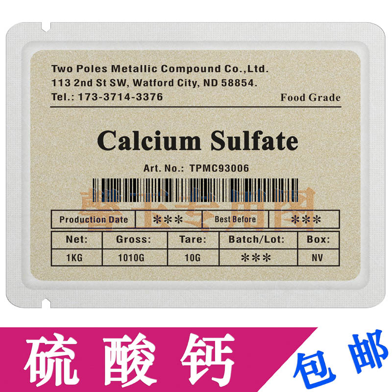 硫酸钙豆花豆腐用凝固剂熟石膏粉