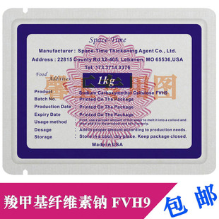 羧甲基纤维素钠食品级高粘度耐酸CMC FVH9型饮料果汁用稳定增稠剂