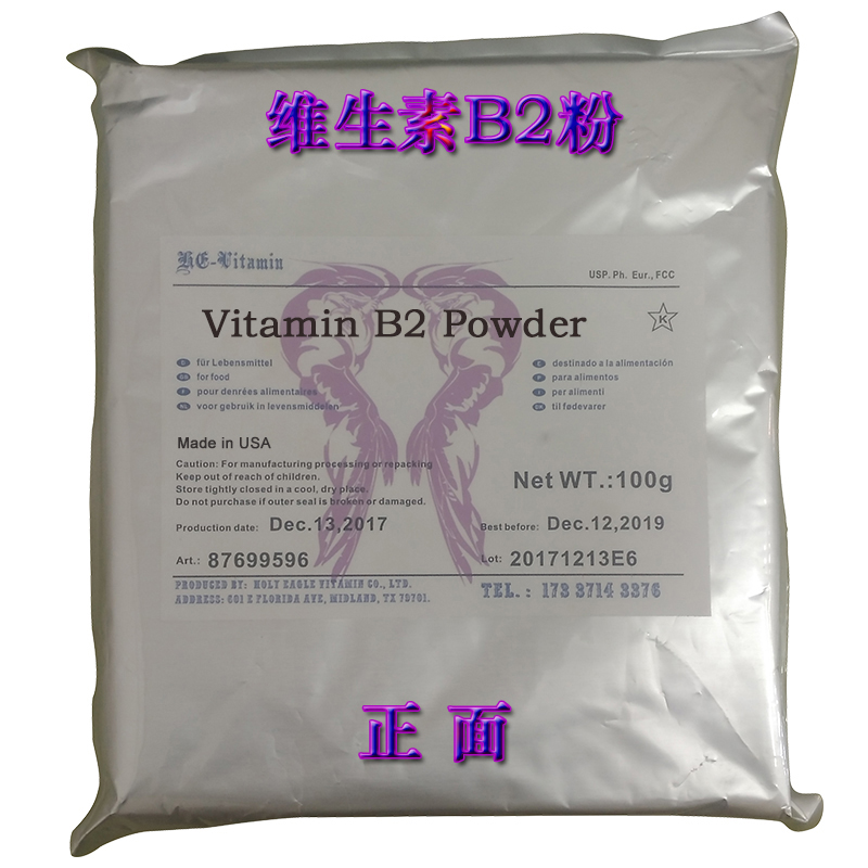 维生素B2钓鱼专用诱食剂小药VB2