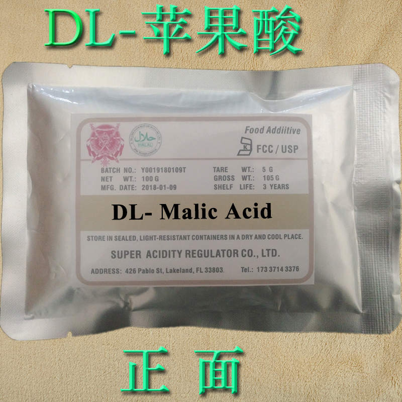 DL-苹果酸食品级果干糖果酒固体饮料果汁酸奶食用酸味剂降低PH值